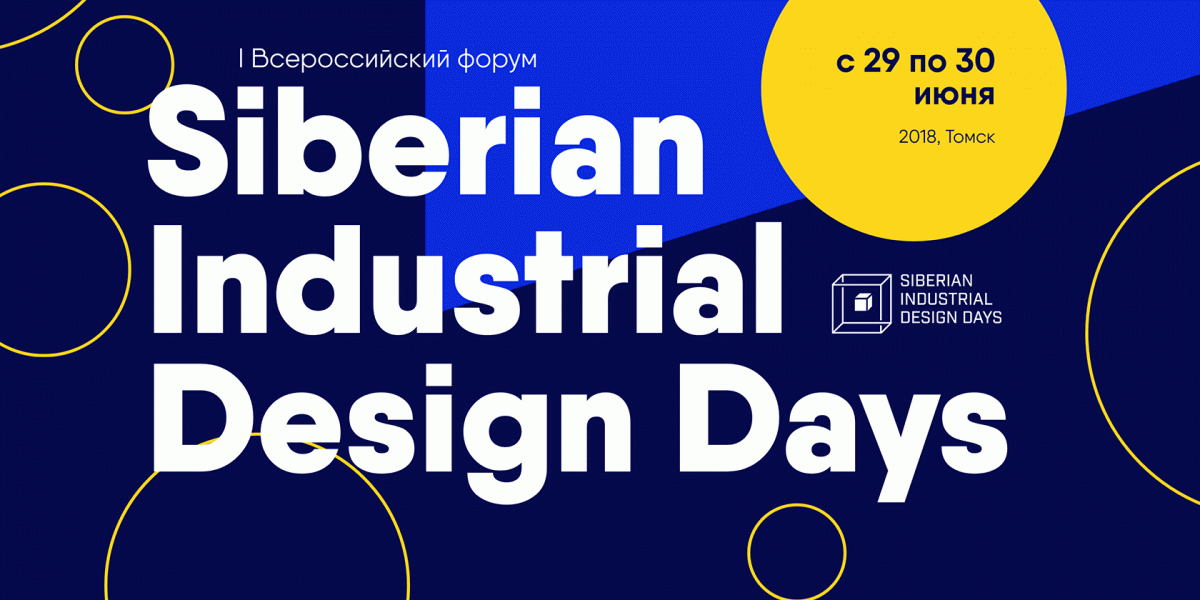 sib_design_day_forum