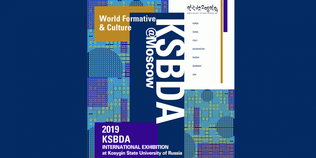 ksbda_exibition