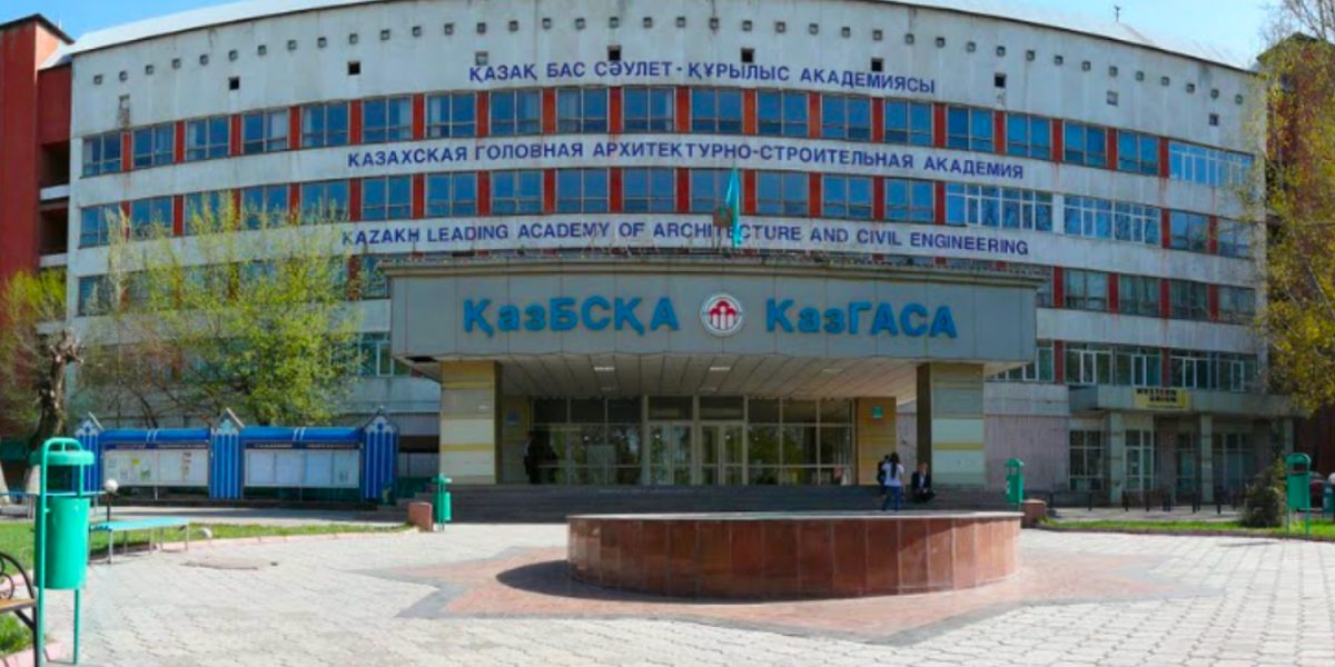 КазГАСА