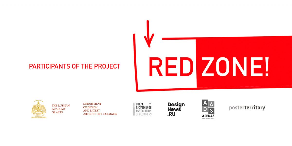 participants RED ZONE