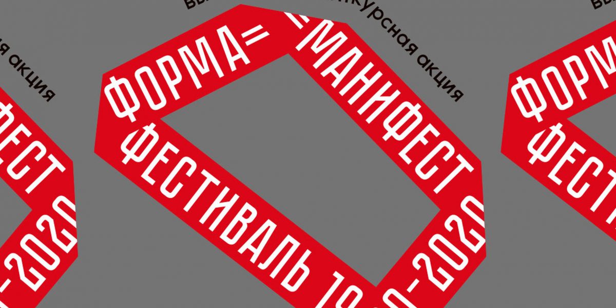 Протокол Форма=Манифест