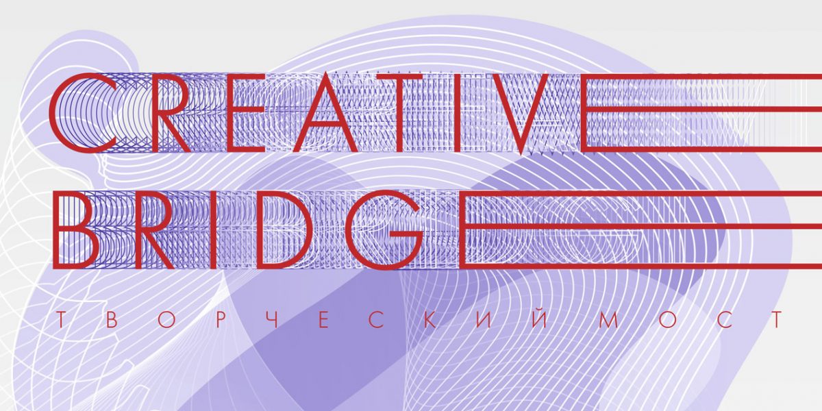 creative_bridge