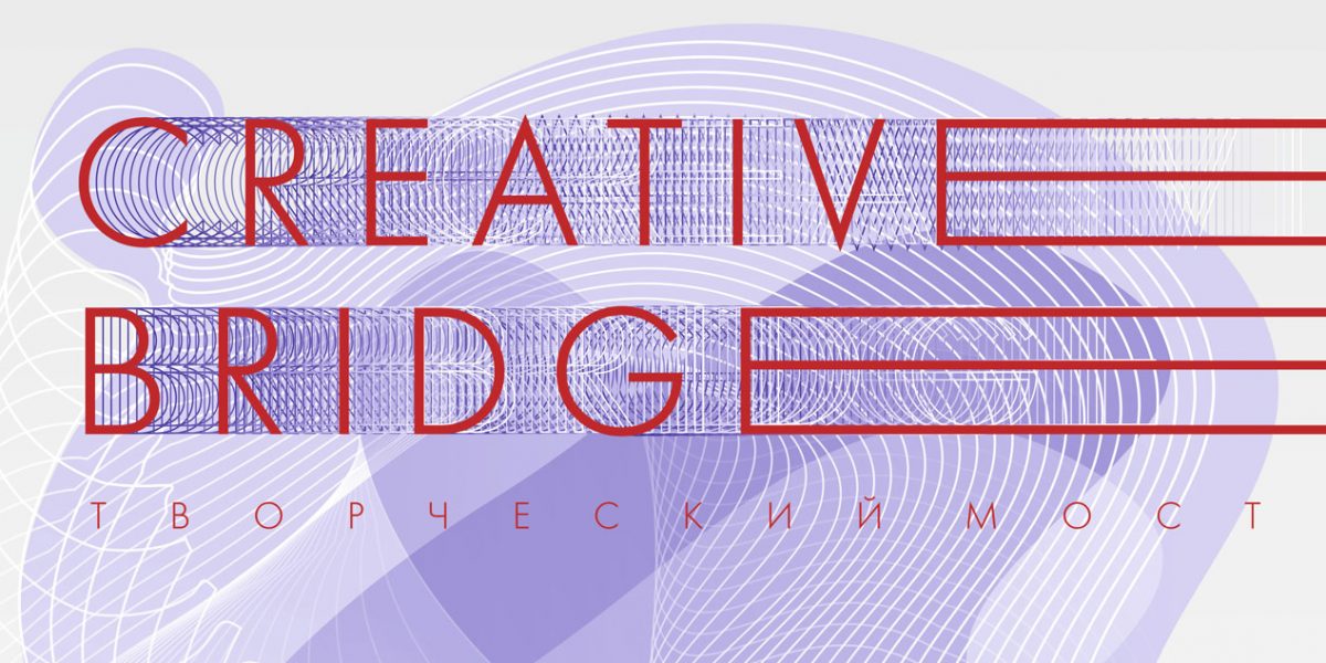 creative_bridge