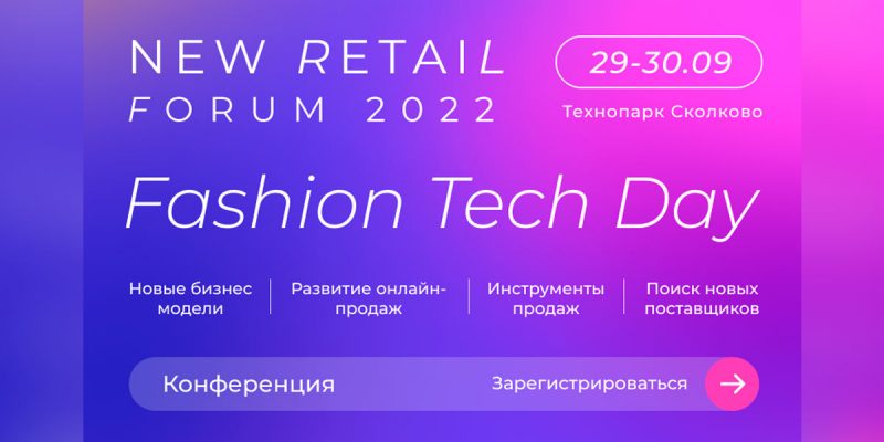 fashion tech day 2022