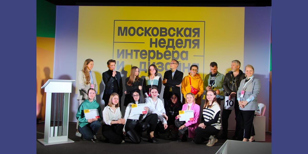 The results of the creatons for novice designers in the framework of the "Moscow Interior Design Week"