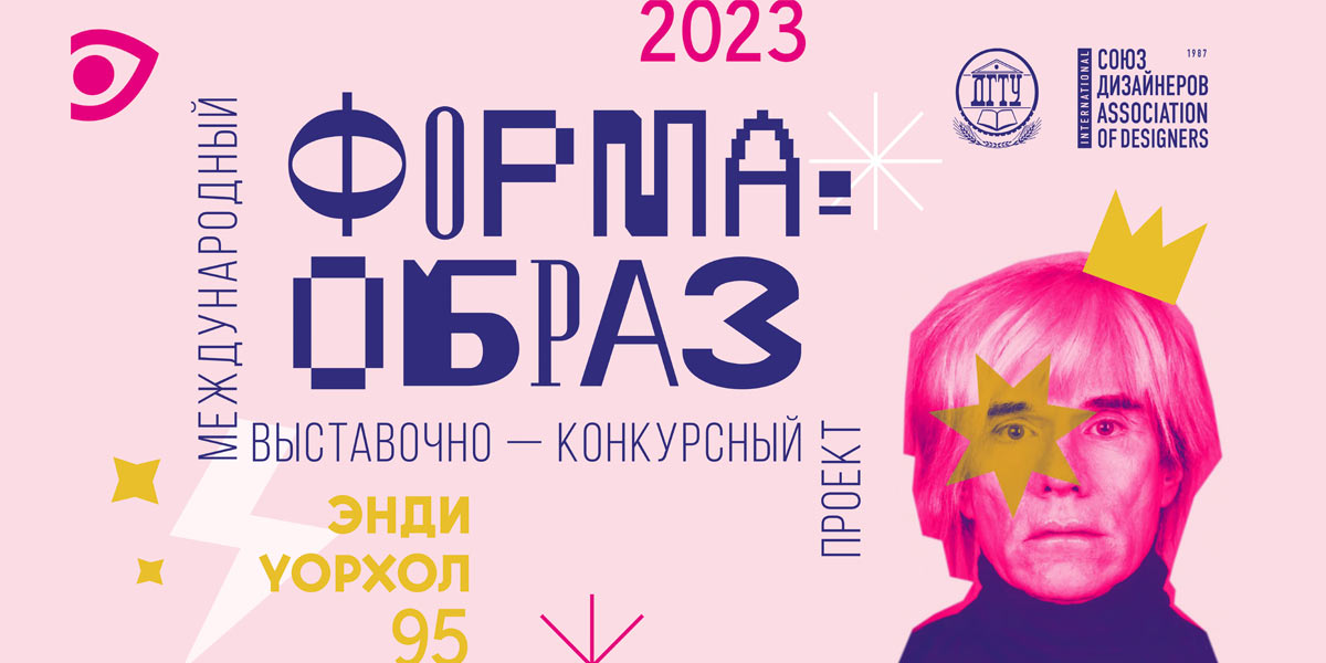 Каталог ФОРМА=ОБРАЗ 2023