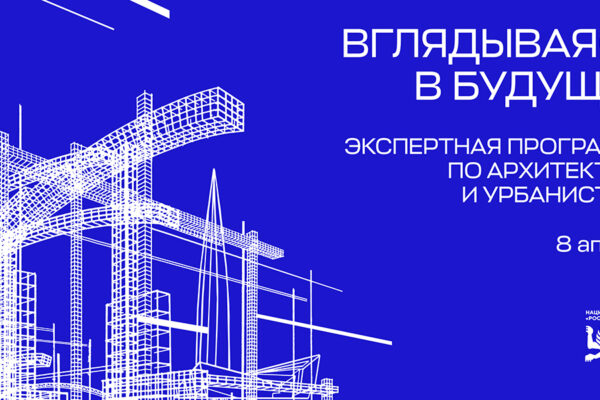 Вглядываясь в будущее