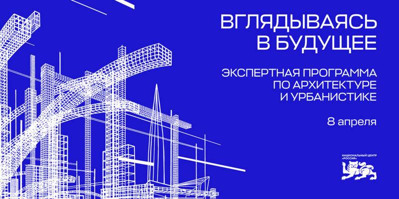 Вглядываясь в будущее
